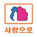 부영사랑으로5 이미지