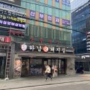 하남돼지집 한티점 이미지