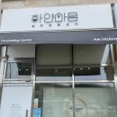 용인심리상담 하얀마음 심리상담센터 부모-자녀 관계개선 상담 후기