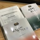세무회계나무 | 정우승T(나무) 세무회계연습(동차) 완강 후기
