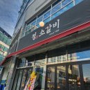 황제소갈비 이미지