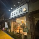 안성초등학교 | 편리한 안성무인라면 안성구포동한강라면 [호호라면]