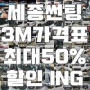 3M오토네비