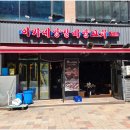 이가네 | 동탄맛집 이가네양꼬치 솔직후기🔥양꼬치+꿔바로우 세트 찐맛집 인정!