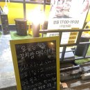 반석 | 대전 유성꼬치맛집 노은동술집 &#39;토리키치 대전노은반석점&#39; 혼술 후기