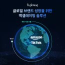 글로잉뷰티