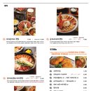 이치규카츠건대