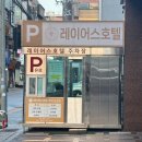 레이어스호텔 사우나 이미지