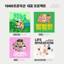 [문화기획 대외활동] 1986 플레이어 4기 최종합격 및 OT 후기 + 꿀팁 왕창 공유🍯🐝