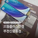 대야하이빌3 | 부천안경점 합리적인 가격의 으뜸플러스안경 부천신중동점