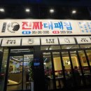두끼목포하당점