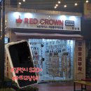 삼성 갤럭시 S20+ 터치고장 수리후기/삼성서비스센터 아닌 안산 레드크라운 최고!