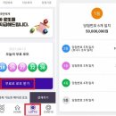 캄보디아 정부가 운영중인 페이캄(PLP) 로또 코인 에어드랍+ 당첨자가 되어보세요 이미지