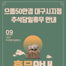 으뜸50안경 대구시지점 네이버블로그