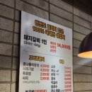 팔백국밥 | 대구 광장코아 맛집 술집 팔백집