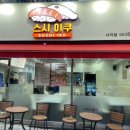 스시가쿠 이미지