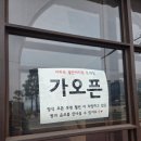 라푀유 광안점 이미지