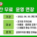 종촌동_공영주차장 이미지