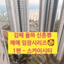한림풀에버7단지 아파트 정문, 파리바게트앞 | 김해 율하 더스카이시티제니스 프라우아파트 27평 매매 -40층 뷰 구경하기 신혼부부 부동산 임장일기 1탄