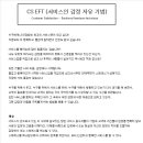 [8.6] 차희연의 CS EFT (서비스 감정자유기법) 공개강좌 안내 이미지