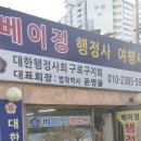 행정사사무소 남부 네이버블로그