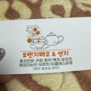 오렌지페코&연지