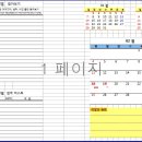 [BIZO] 2007년 1월, 2월 :: MONTHLY PLAN :: PDF 이미지