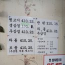 장수뒷고기 이미지