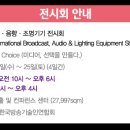 미래음향영상 이미지