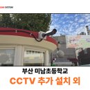 미남초등학교 이미지