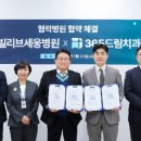 빌리브세웅병원 이미지