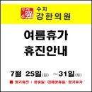 수지강한의원 이미지