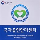 원지압안마원 네이버블로그