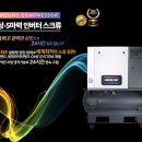 삼성콤프레샤