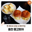 몽고햄버거.몽고피자 이미지