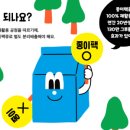 그린인더그린 이미지