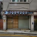 다슬음악교습소