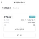 동백초밥 네이버블로그