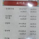 청오반점 이미지