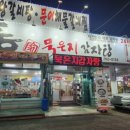 뼈통 묵은지 감자탕 이미지