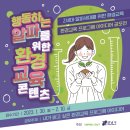 강남환경
