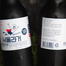 서울크래프트비어