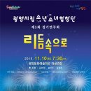 시립소년소녀합창단 정기연주회 이미지