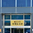 중구제2청 국제도시관 1층 이미지