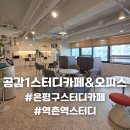 이제마스터디카페 역촌점 | 역촌역 공유오피스 어디가 좋을까? 은평구 스터디·회의·소모임까지 가능한 공간 찾았다