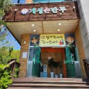 개성국수 | 푸릇푸릇한 날씨에 시원한 메밀소바 한 그릇! 의왕 개성손만두 방문기