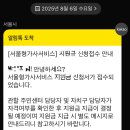 나누리협동조합 | [후기] 서울시 임산부 혜택- 서울형 가사서비스 사용 후기 (업체 추천)