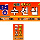 명수선실 이미지