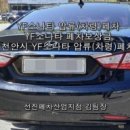 천안폐차산업 이미지