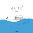 파랑 - 유성구 학하중앙로67번길 57 | 파랑